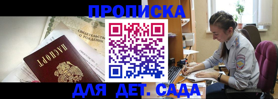 прописка поиск в Забайкальском крае